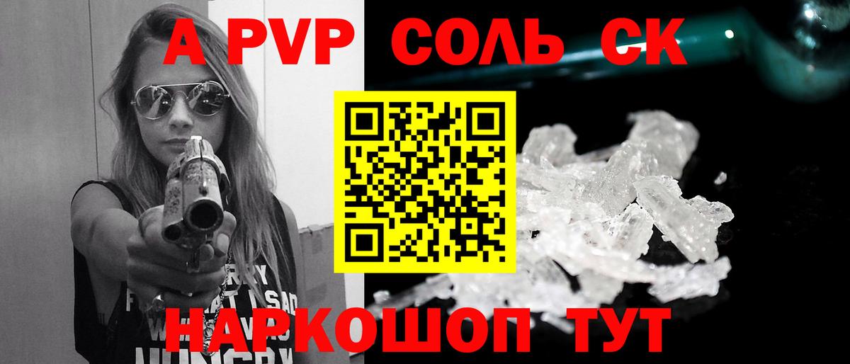 Alpha PVP крисы CK Бор