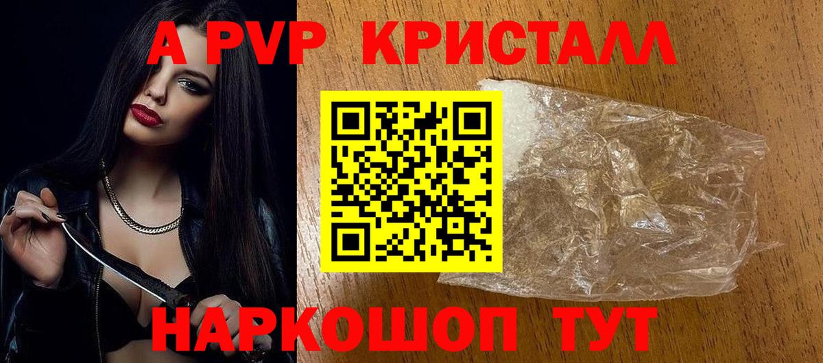 A PVP  Alpha PVP VHQ  APVP VHQ  Вход с VPN  Бор 