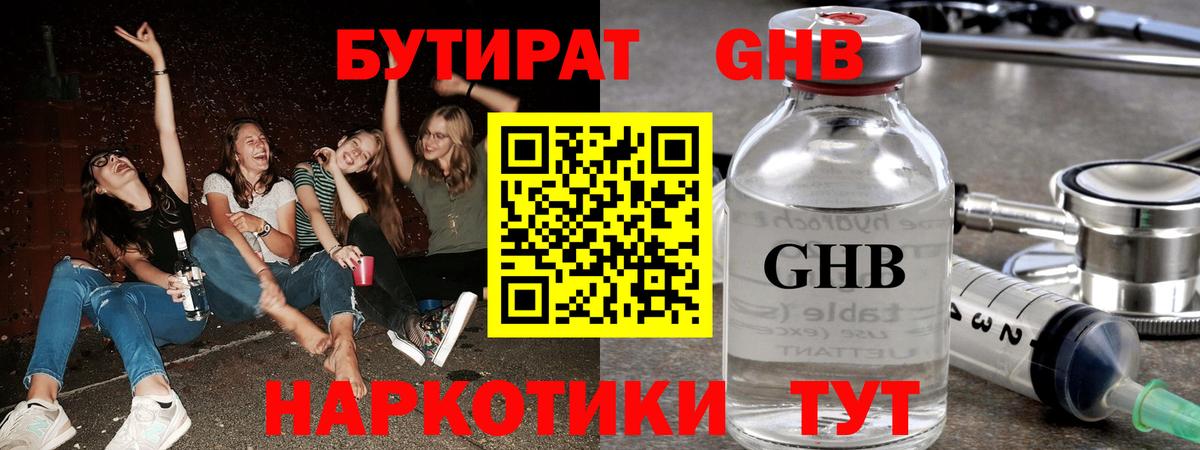 Бор  Бутират BDO  Вход с VPN 