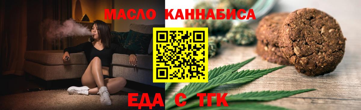 Бор  Еда ТГК марихуана  Вход с VPN 