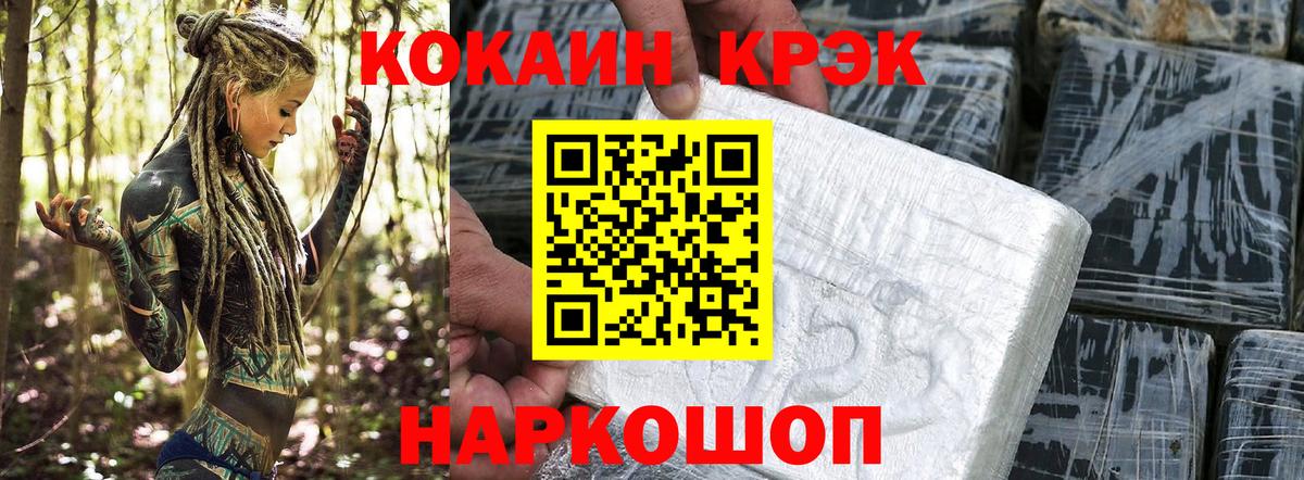 Cocaine  Кокаин 97%  Вход с VPN  Бор  COCAIN Перу 