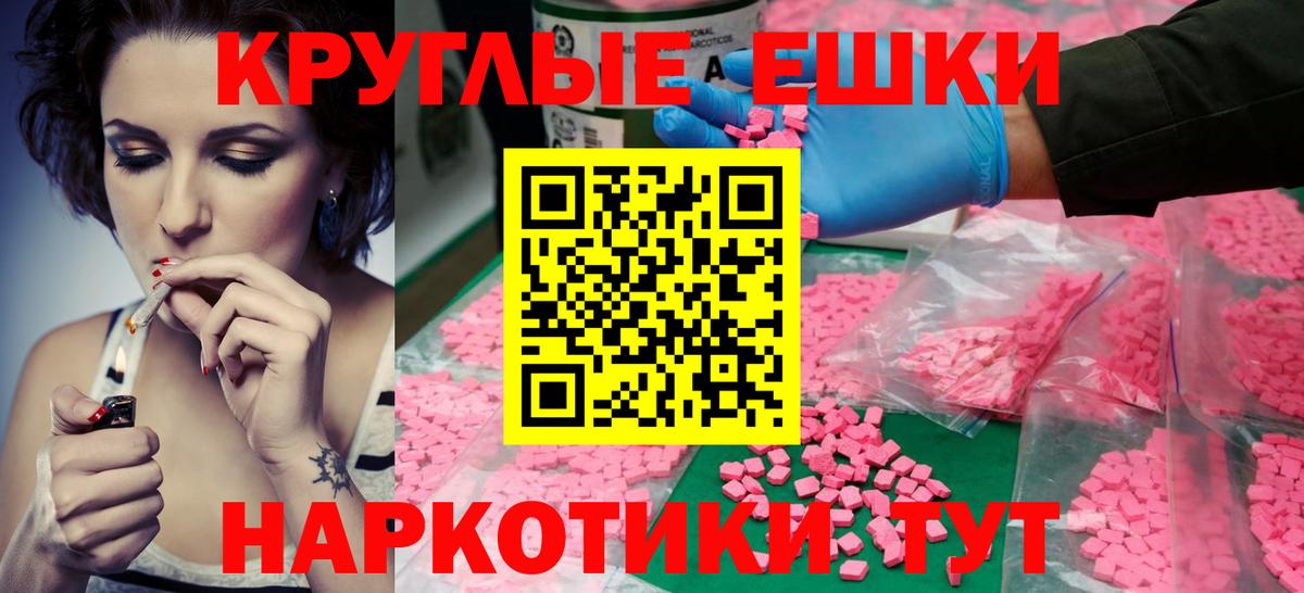 Ecstasy Philipp Plein  ЭКСТАЗИ MDMA  Вход с VPN  Бор 