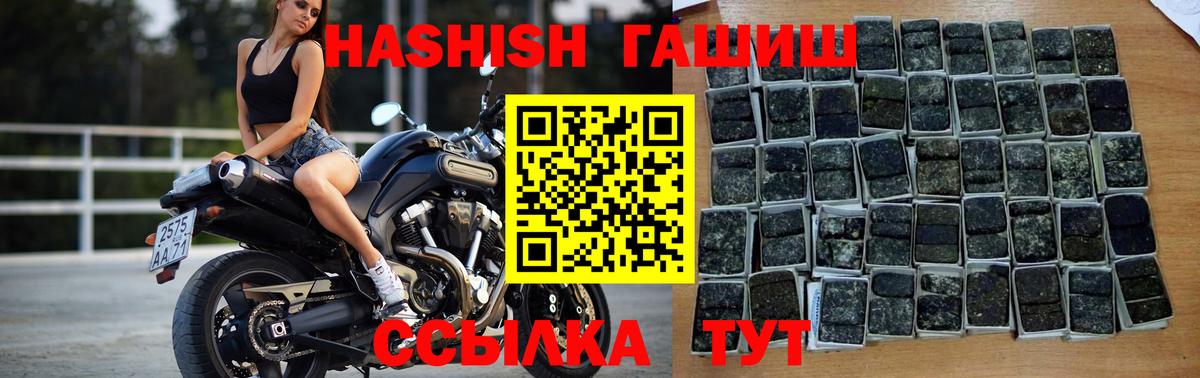 Гашиш  Вход с VPN  Гашиш хэш  Бор  Гашиш 40% ТГК 