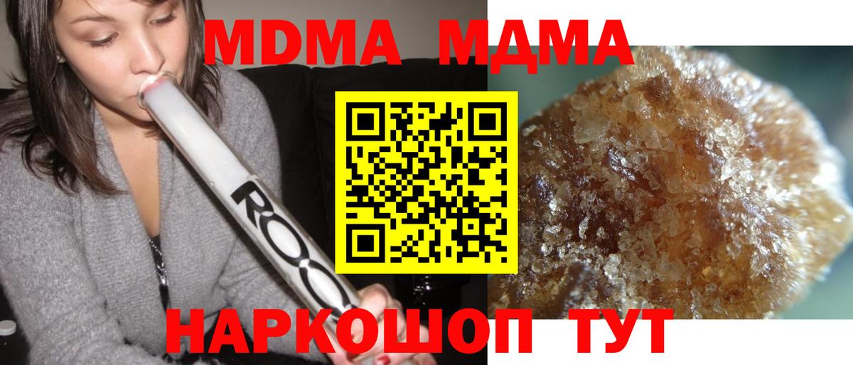 МДМА VHQ  Вход с VPN  Бор  МДМА VHQ 