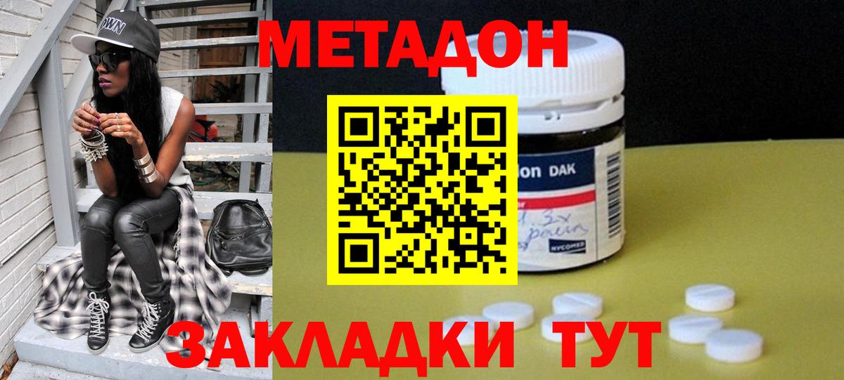 МЕТАДОН белоснежный  Метадон мёд  Бор  Вход с VPN 