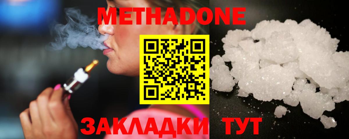 МЕТАДОН мёд Бор